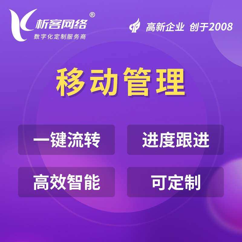 政务公文系统电子签章资料收发管理红头文件流转审批平台开发搭建