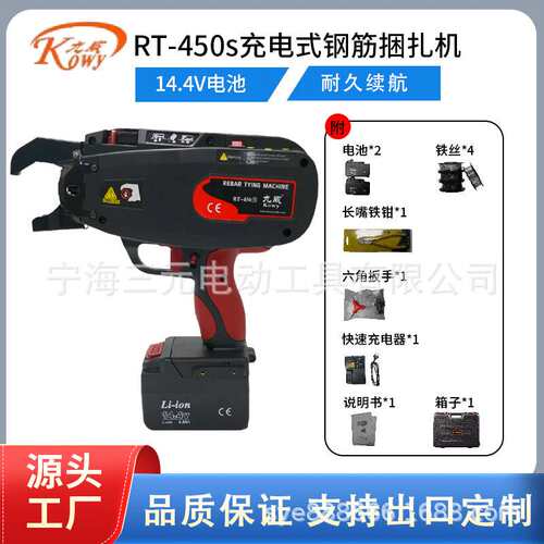 九威（Kowy）RT450s14.4V优质全自动钢筋捆扎机 可绑扎4-45mm钢筋