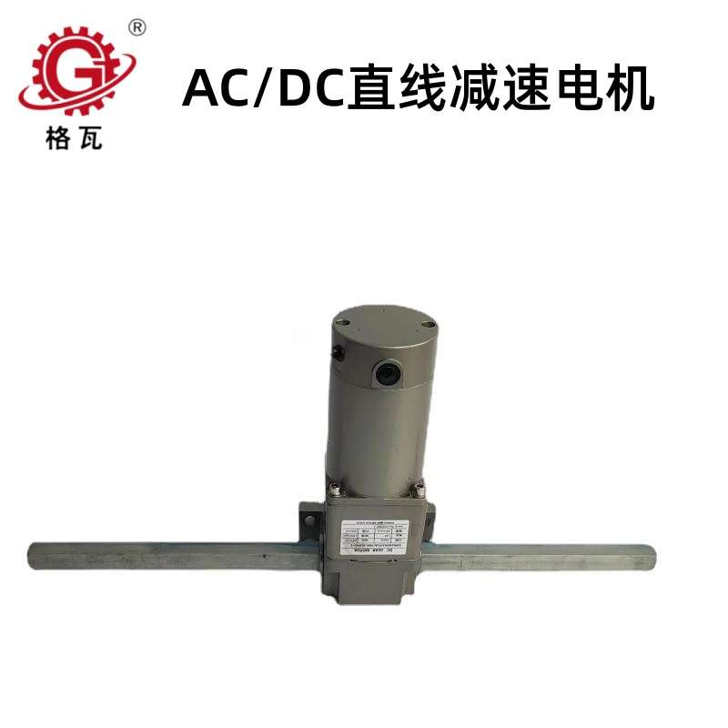 格瓦DC直流电机齿条减速机6W~400W 水平垂直往复式直线减速电机