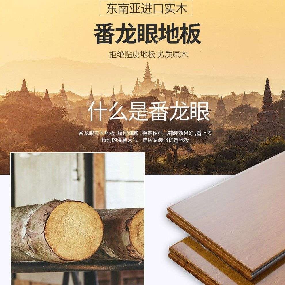 纯实木宽板番龙眼地板家用实木大板原木本色灰色室内环保厂家直销