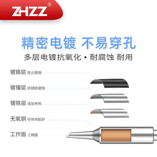 C245烙铁头710 766 795 935 107  064 102 797 10.KJBC电焊台焊头