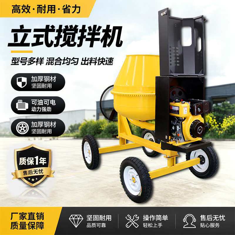 混凝土搅拌机砂浆混泥土工地家用拌料机220v小型滚筒水泥搅拌机