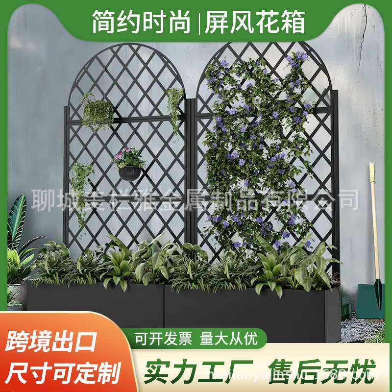 外贸出口户外镀锌屏风花箱爬藤架花箱攀爬围栏室外庭院装饰花槽