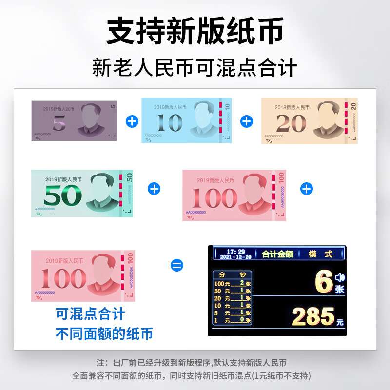维融JBYD-800(B) 全智能点验钞机 维融800B点钞机银行专用 新币