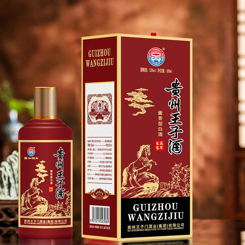 贵州王子酒 马年生肖酱香型白酒500ml粮食高粱酒53度坤沙整箱代发
