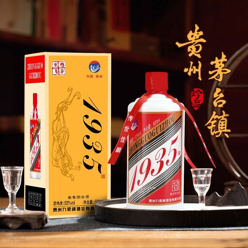 贵州至尊飞茅1935酱香型53度纯粮坤沙白酒整箱6瓶礼盒装厂家直销