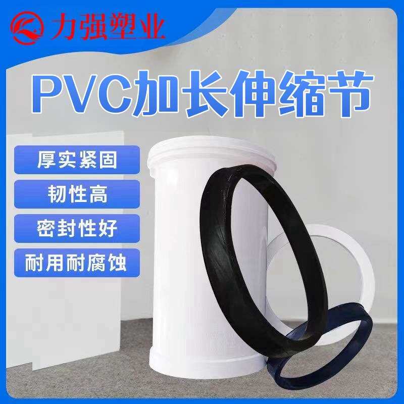 PVC加长伸缩节110排水管螺纹伸缩快接50排水管件同层排水配件接头