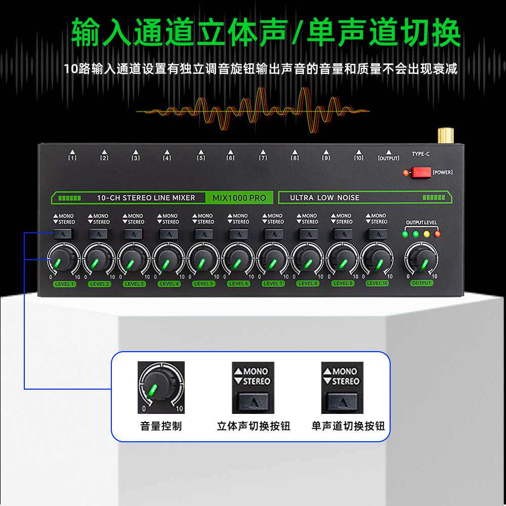 10路音频混音器 跨境新款多通道带RGB灯效单声道立体声切换混音器