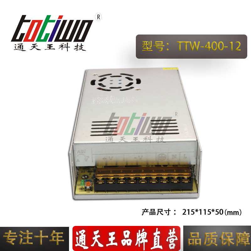 足功率 12V33A LED专用开关电源 直流电源 安防监控电源 CE认证