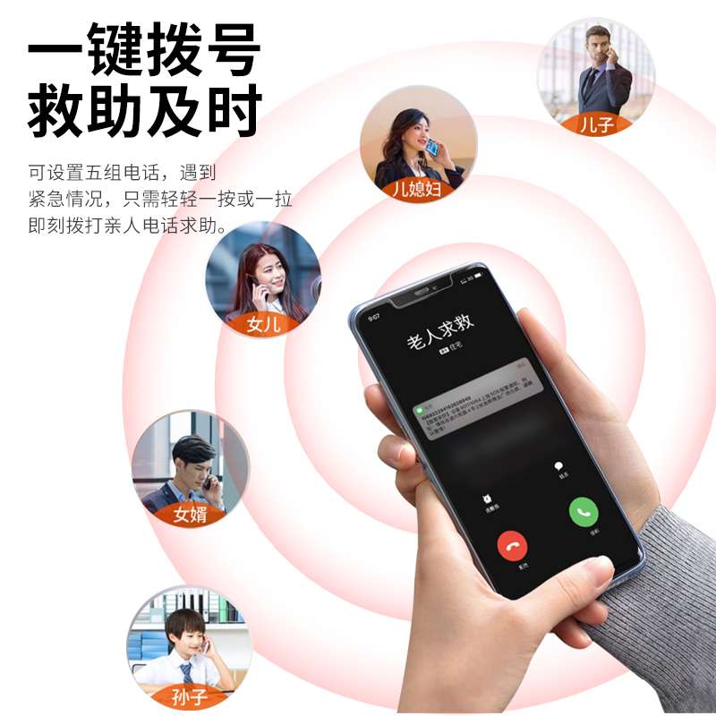 连接手机独居老人报警器一键呼救床头家用紧急求救器远程呼叫按钮