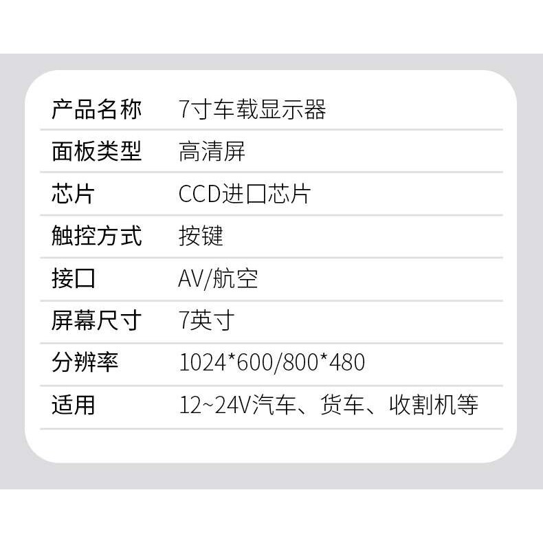 地显  7寸车载显示器 通用货车大巴车液晶AV高清监控倒车显示屏幕
