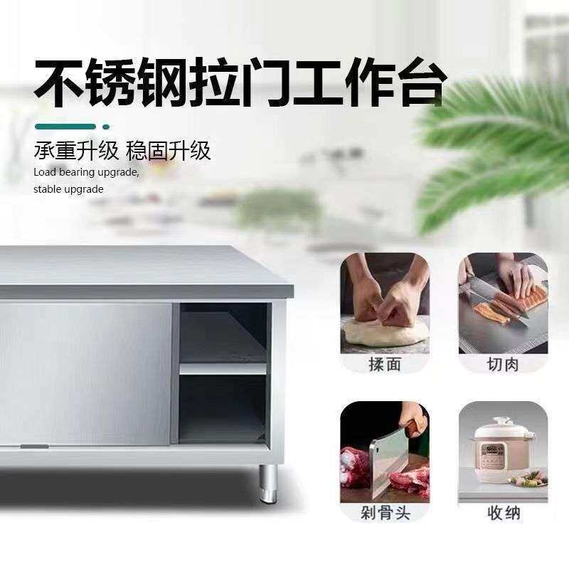 304不锈钢拉门工作台打荷台操作台厨房碗柜收纳面案置物台