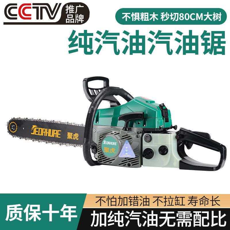 四冲程纯汽油锯大功率汽油伐木锯油锯电锯进口链条砍树机园林锯树