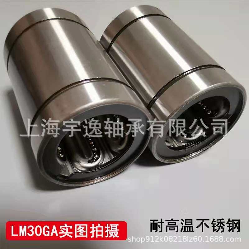 钢保直线轴承耐高温不锈钢保持架LM8-40GA金属整体不锈钢直线轴承