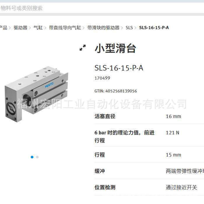库存现货费斯托FESTO 小型滑台 DGST-16-40-PA 8085133