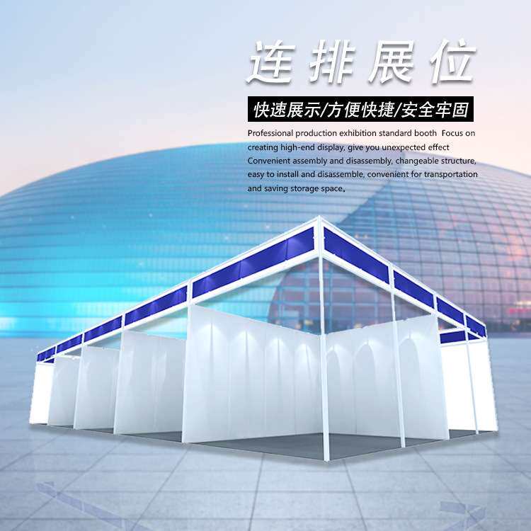 展会标准展位搭建会展展览标摊展架广交会隔断摊位八棱柱展示架