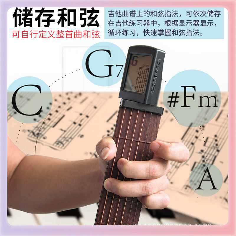 ?口袋吉他和弦练习器六品初学者新手指法练习爬格子便携式配