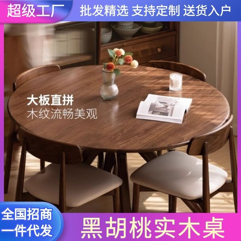 黑胡桃木岩板圆桌带转盘现代简约实木餐桌小户型圆形饭桌一件代发