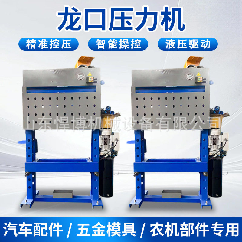 手动电动液压压床轴承压力机汽修车工具轴承油压机龙门压力机
