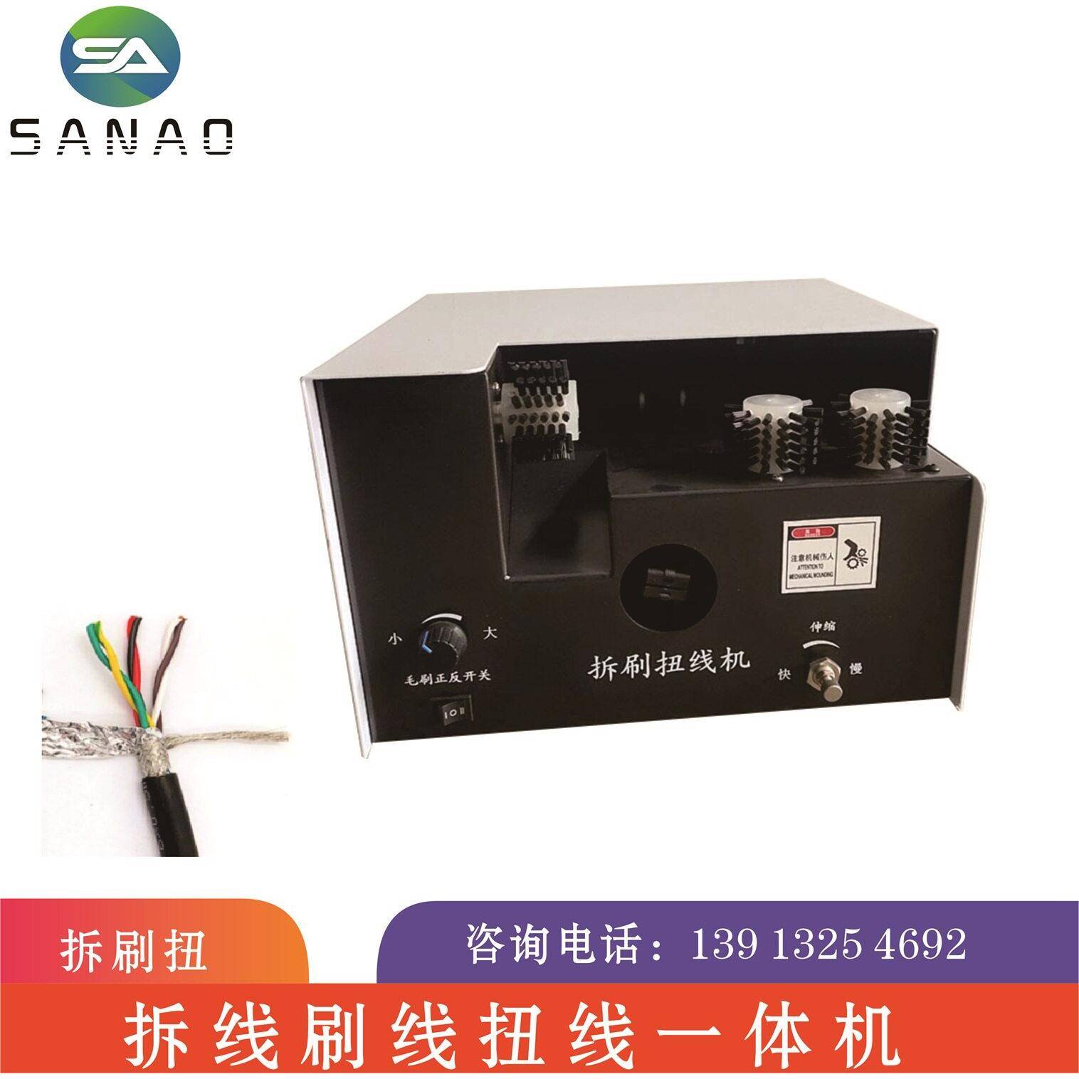 网线搓线机拆线分线扭线水晶头压接机