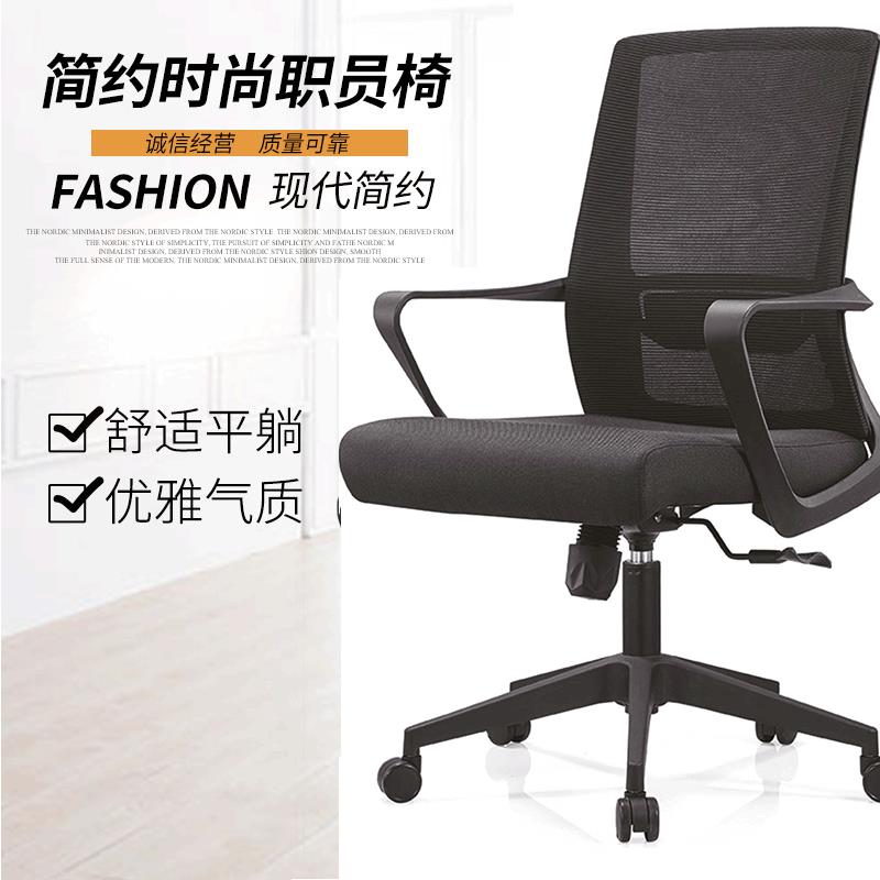 办公职员椅 书桌转椅电脑椅靠背转椅 办公椅家用旋转椅厂家直销