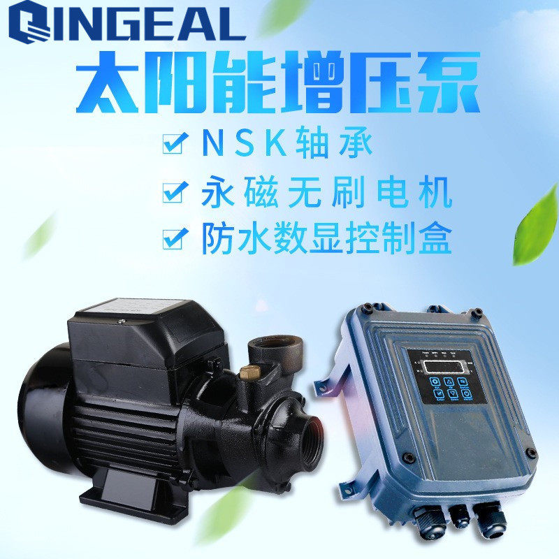 家庭供水园林喷灌太阳能增压泵 水箱上水小型智能太阳能离心泵