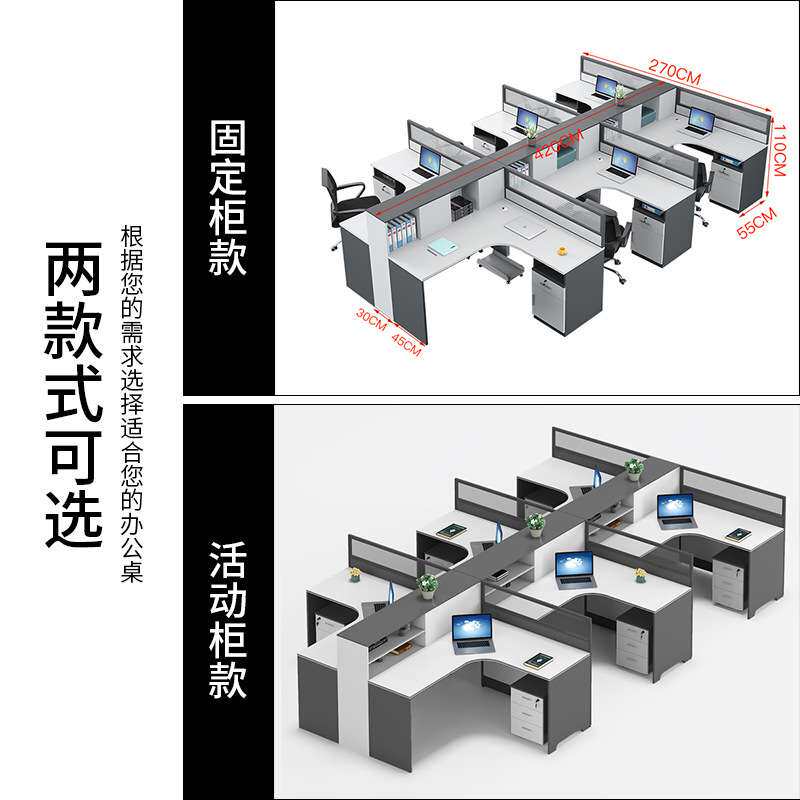 2/4/6/8人位屏风卡座办公室职员办公桌隔断自由组合工位现代简约