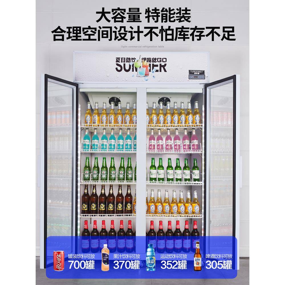 奥华啤酒展示柜酒吧冰柜四门冰箱商用超市饮料柜立式冷藏柜