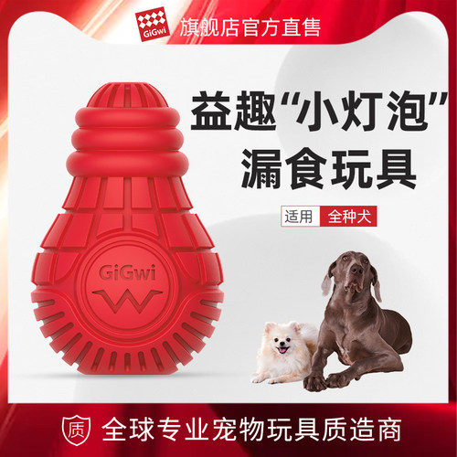 贵为漏食球耐咬磨牙益智玩具