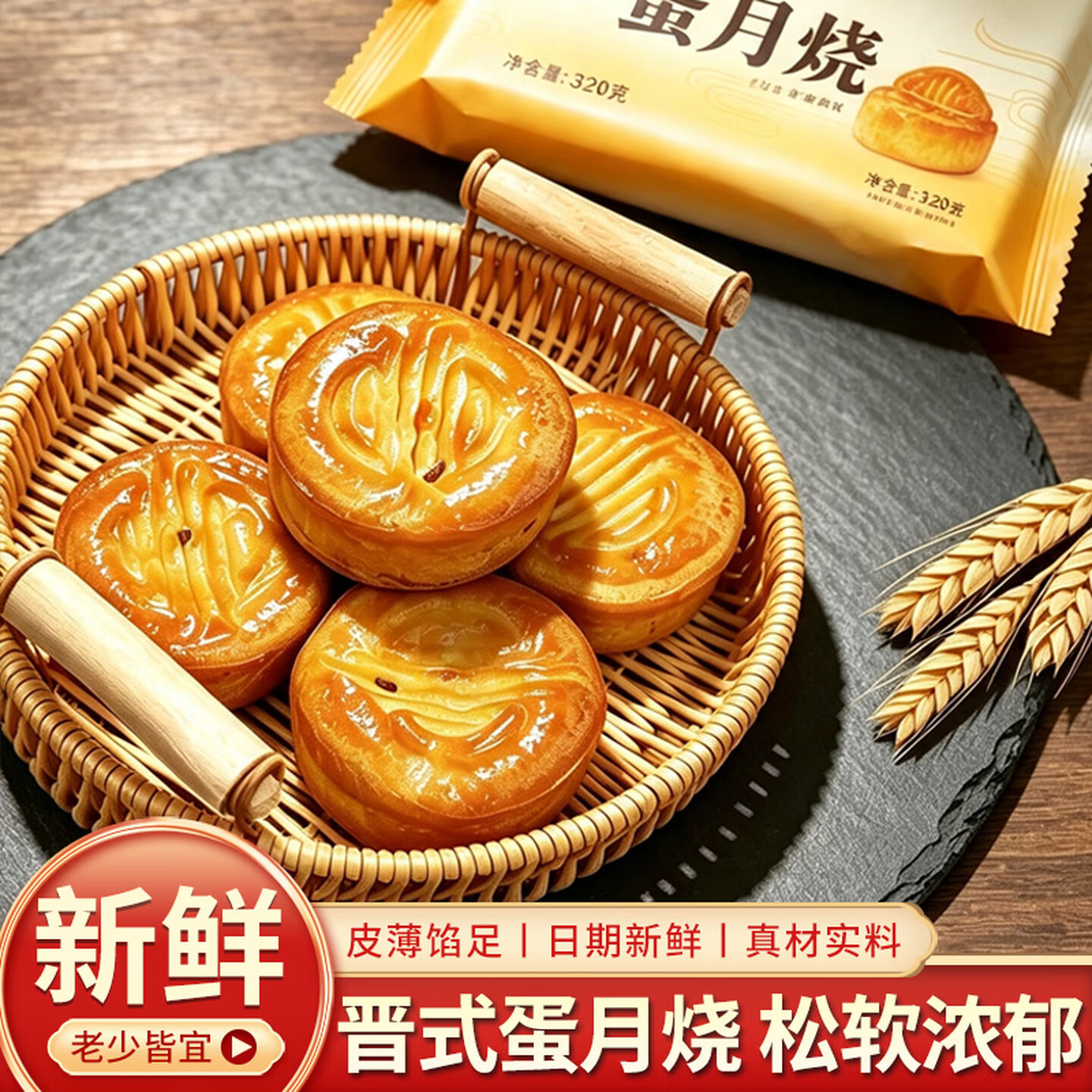 黄庄日记蛋月烧软香蛋皮黄庄月饼月饼