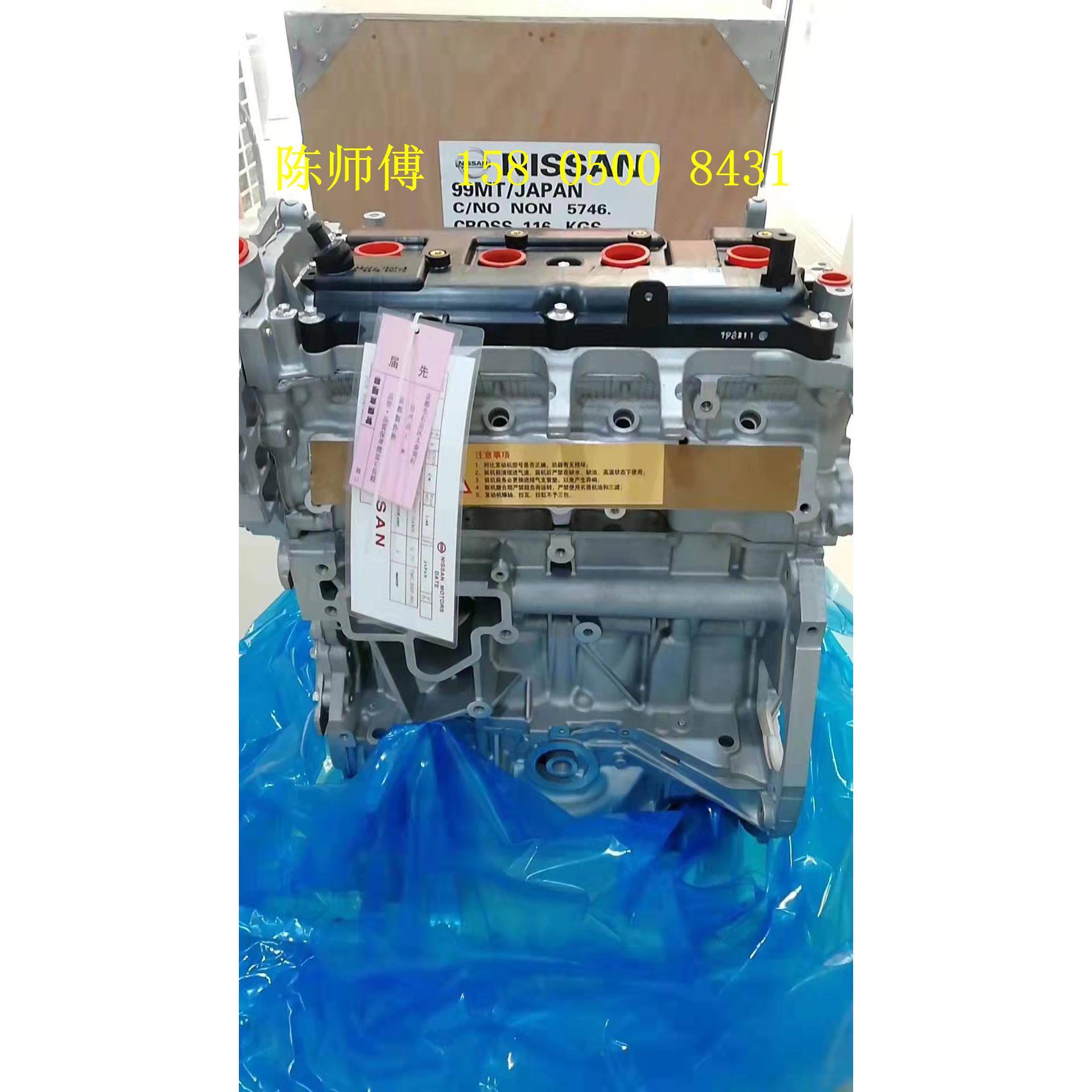 适用逍客天籁 轩逸2.0 骏逸 MR20 奇骏T30 T31 QR25 HR16发动机