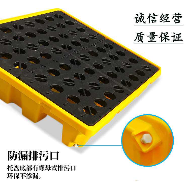加厚塑料防渗漏托盘机油桶盛漏托盘危废化学品防泄漏托盘防漏卡板