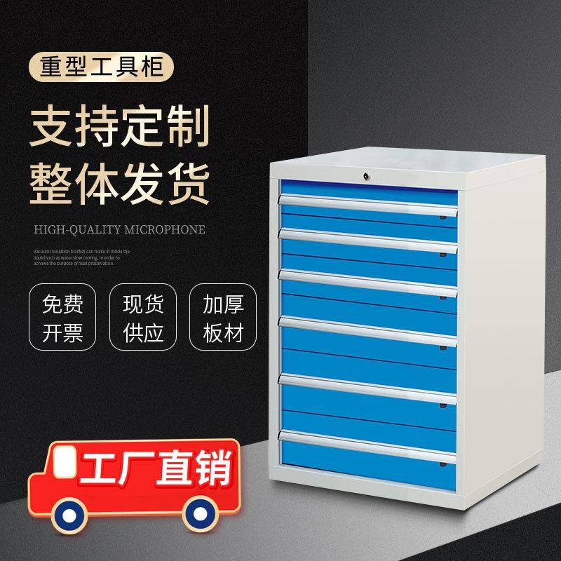 [870*725]工具柜铁皮柜五金工具车多功能加工中心零件柜汽修收纳
