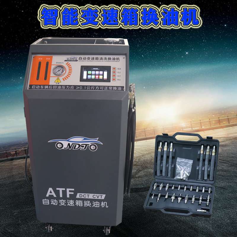 全自动波箱换油机智能变速箱循环清洗更换机波箱油交换机