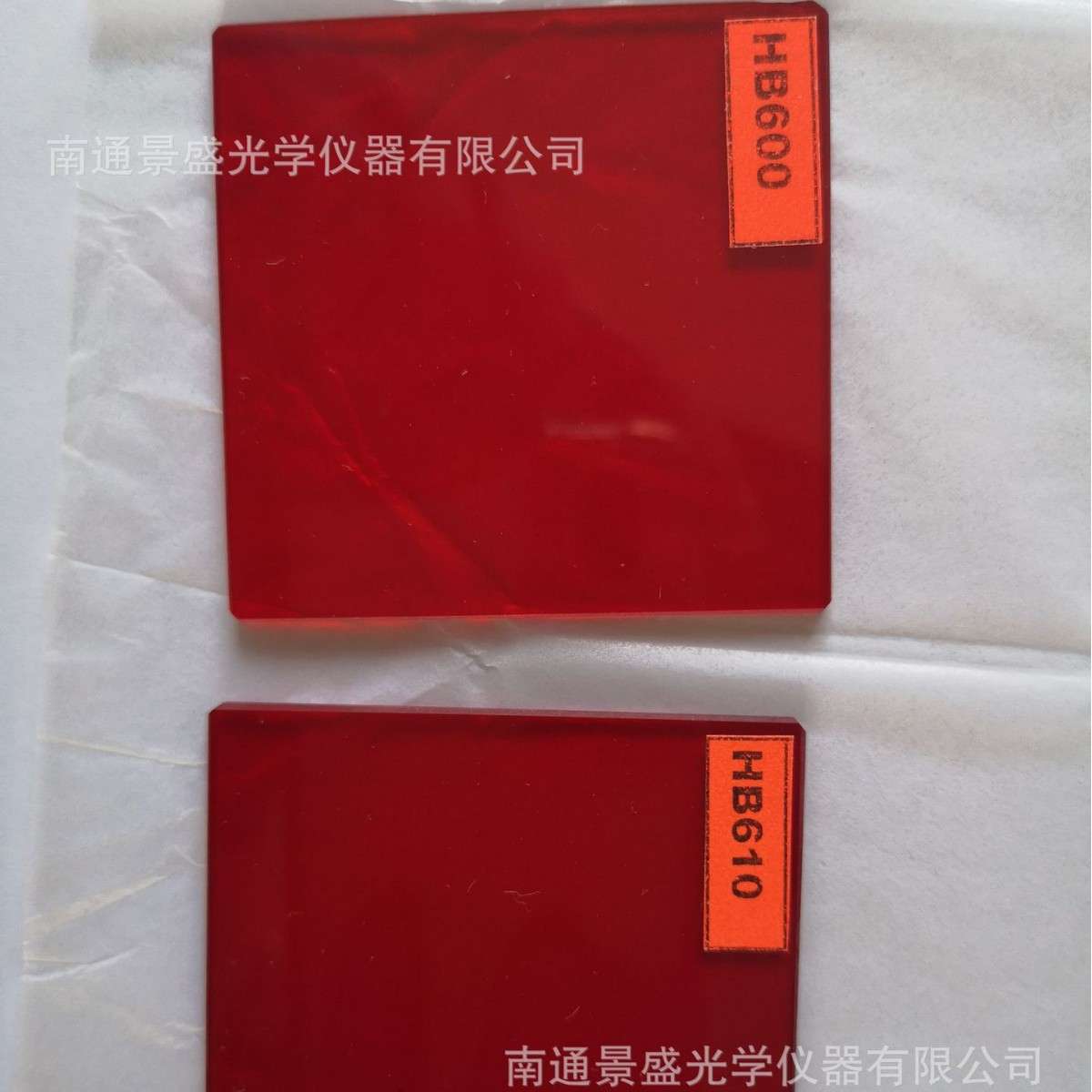 红色滤光片 600nm长波通滤光玻璃HB600/610/630/650/670/700/720