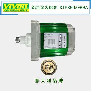 维沃尔X1P2101FBBA/X1P2102FBBA意大利铝合金齿轮泵VIVOIL液压泵