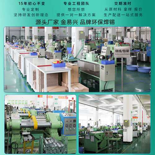 深圳兴鸿泰焊锡厂直销环保焊锡丝Sn0.7Cu 100PPM内无铅无卤素锡丝