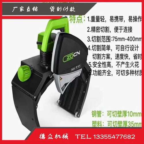 手持式小型切管机220型电动便携式薄壁不锈钢管切割机现货供应