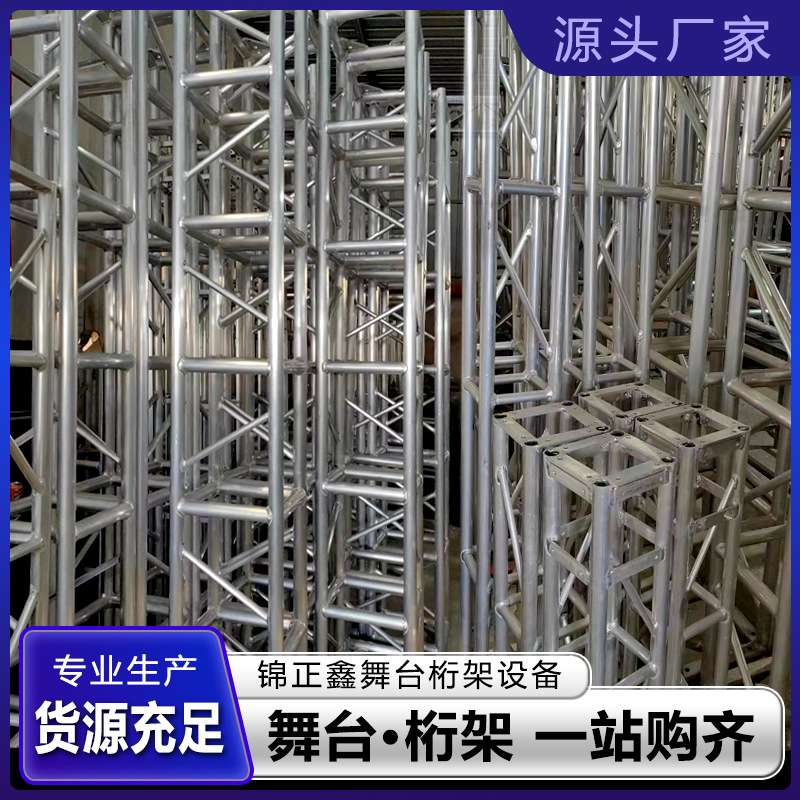 桁架厂家铝合金灯光架展会活动可升降桁架400桁架TRUSS架子龙门架