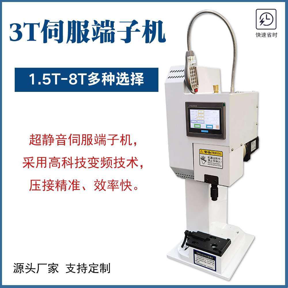 超静音半自动伺服端子机Crimping machine全自动双头打端子接线机