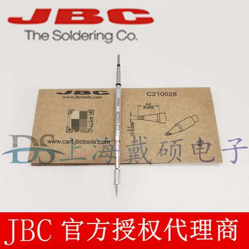 西班牙 JBC C210-028 勺形烙铁头 CD-2HE T210-A 焊接手柄