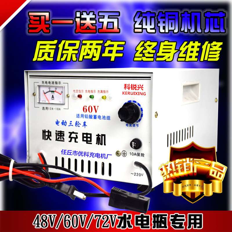 适用电动三轮车充电机水电瓶蓄电池组48v60v72v纯铜大功率快速充