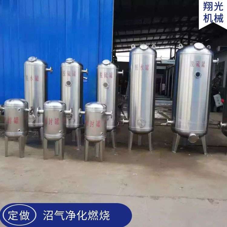 养殖场净化器 脱硫脱水一体罐 翔光沼气脱硫脱水净化装置