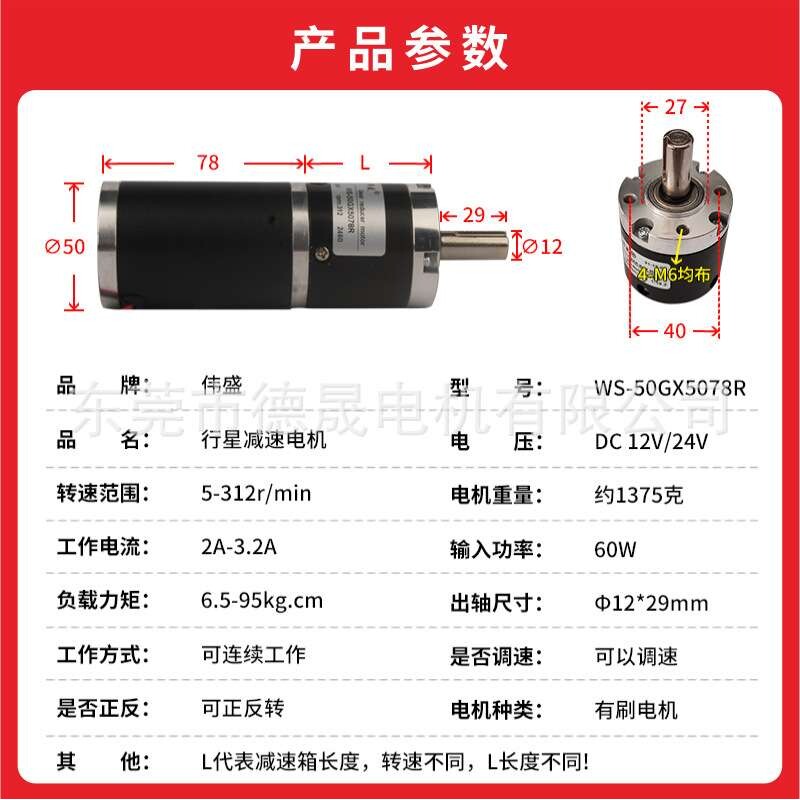 50mm直流行星减速电机24V微型正反转调速小马达12V微型直流电动机
