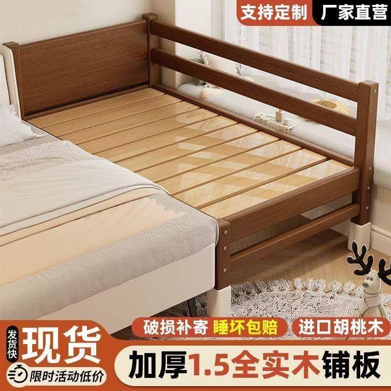 胡桃木耐用加厚婴儿床拼接实木儿童床带护栏可调节度床卧室床