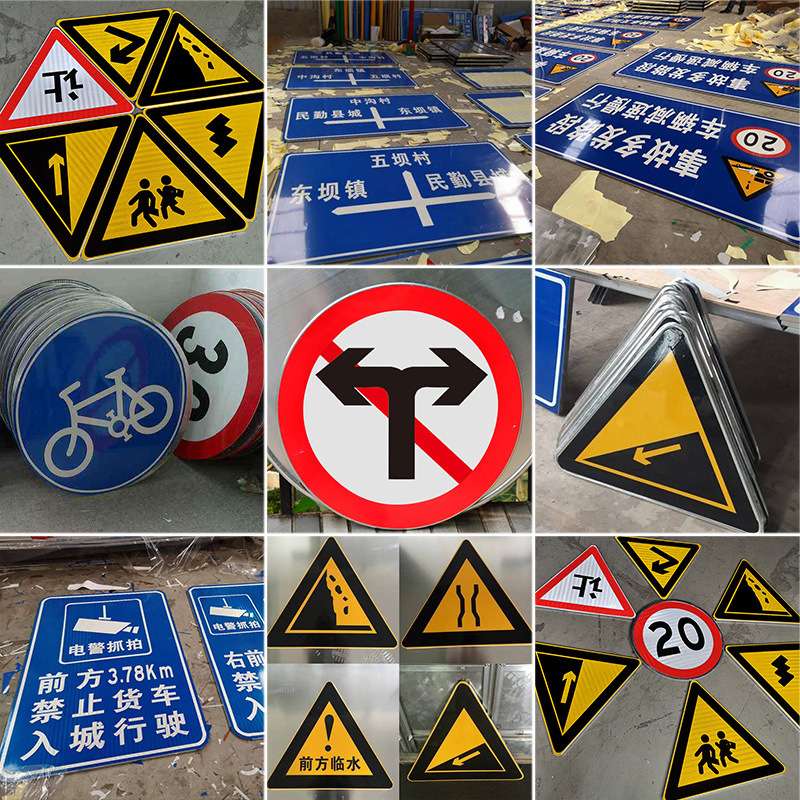 道路交通标志牌厂家 专业制作交通标牌 反光警示牌 交通指示牌