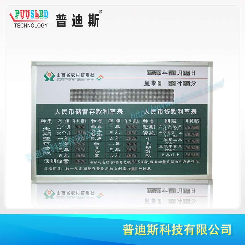支持供应单色利率LED显示屏 led数字显示屏 高亮室内电子屏