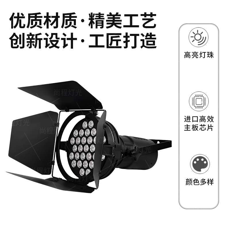 舞台灯光led车展灯汽车展览工程专用补光灯具照明灯舞台面光灯