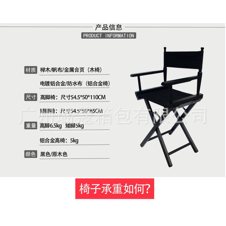 榉木高档化妆椅实木组装可折叠帆布铝合金导演椅带靠背高脚凳摄影