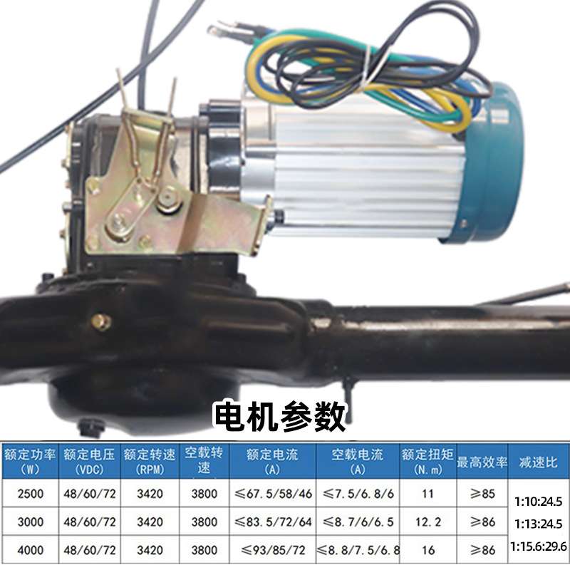 电动三轮车后桥总成全套5kw重型油刹悬浮车桥高速无刷电机载重3吨